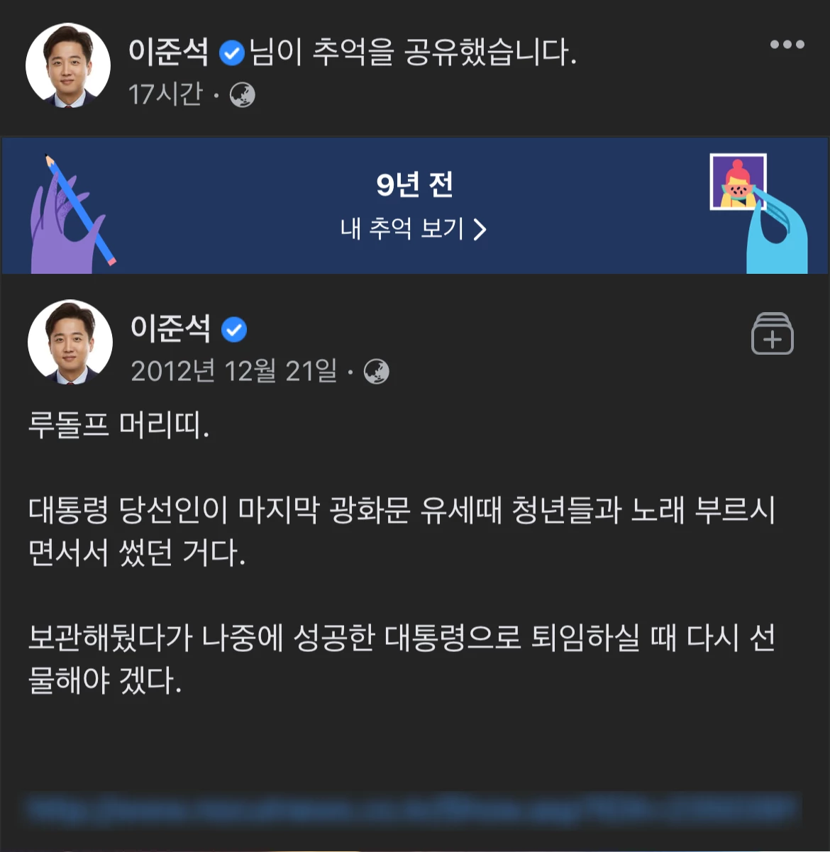 이하 이준석 국민의힘 대표 페이스북