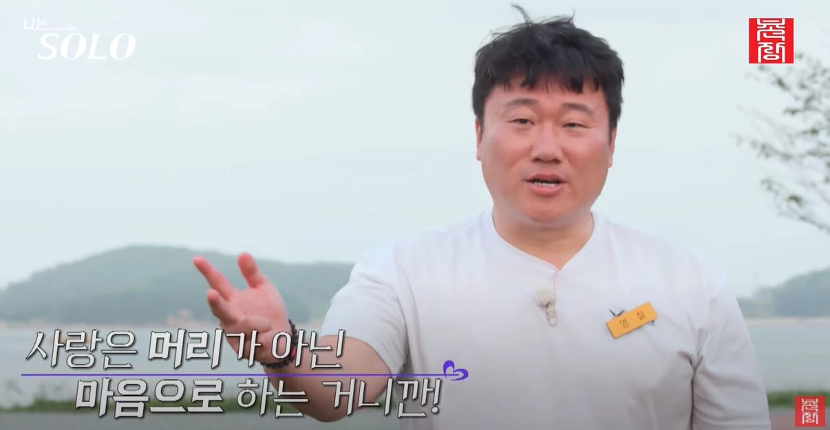 영철 / 유튜브 '촌장엔터테인먼트TV'