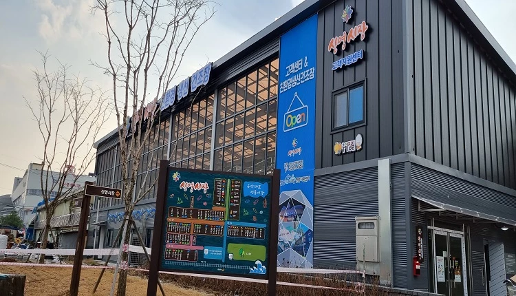 신영시장 / 군산시