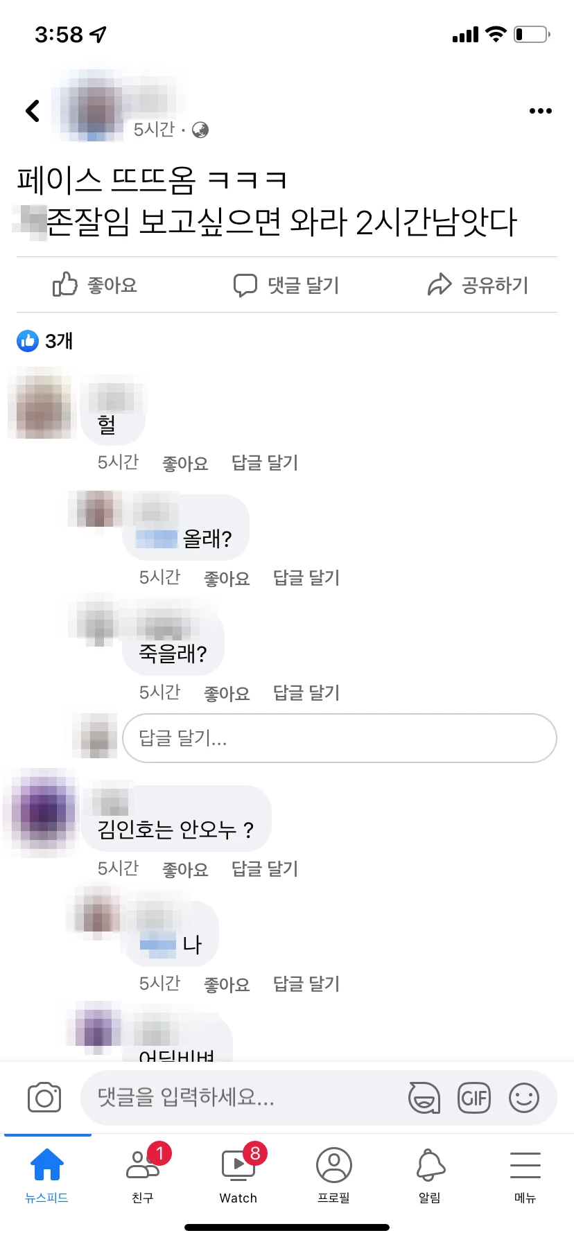 페이스북