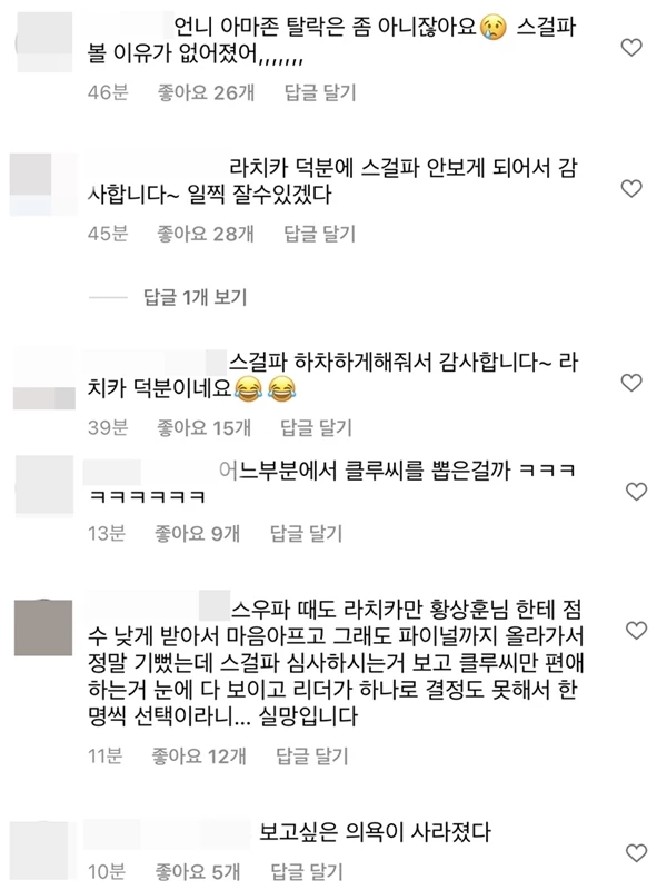 가비 인스타그램 댓글