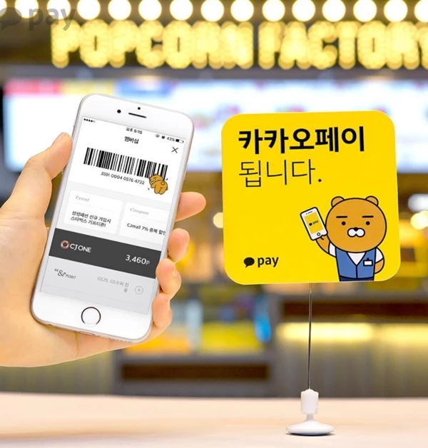 카카오페이 인스타그램 계정