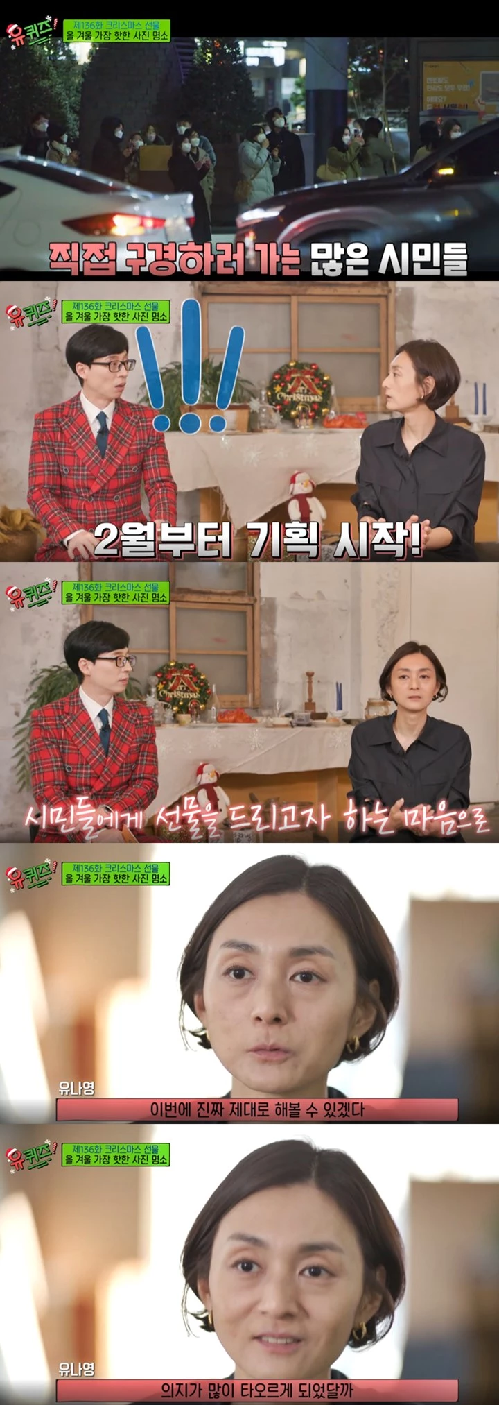 '매지컬 홀리데이 라이츠' 프로젝트를 주도한 신세계 백화점 VMD(비주얼 머천다이저) 유나영 부장. /tvN