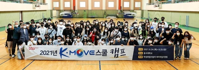 지난 23일 세종컨벤션센터에서 열린 고용노동부 주관 “2021년도 일자리창출 유공 정부포상”에서 청년 해외진출 유공부문에서 대통령 표창을 수상했다.  / 사진제공=동서대