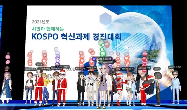 한국남부발전이 시민과 함께하는 혁신과제 경진대회를 개최하고 있다. / 사진제공=남부발전