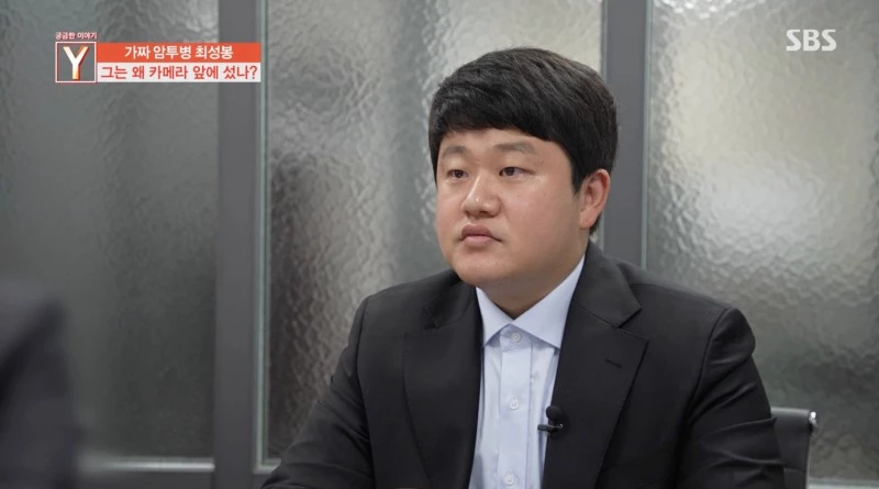 이하 SBS '궁금한 이야기Y'