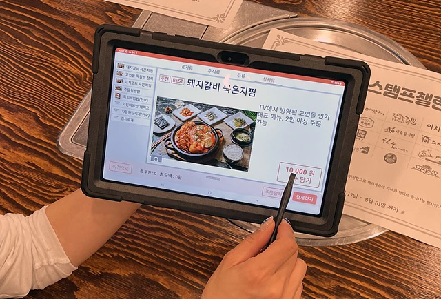 광산구 스마트 시범상가 조성_포터블 키오스크