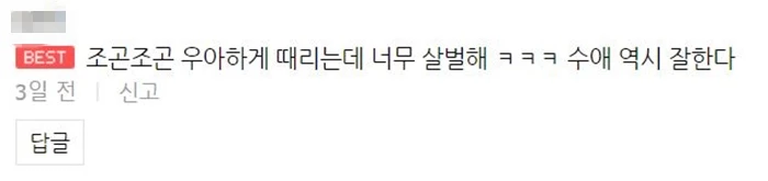 네이버TV '공작도시' 댓글 창