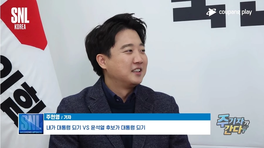 질문에 답변 중인 이준석 / 이하 유튜브 '쿠팡플레이'