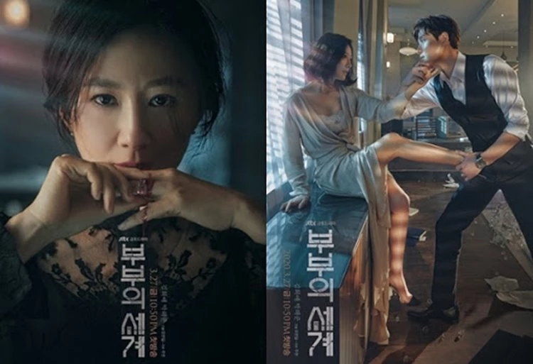 JTBC '부부의 세계' 공식 포스터