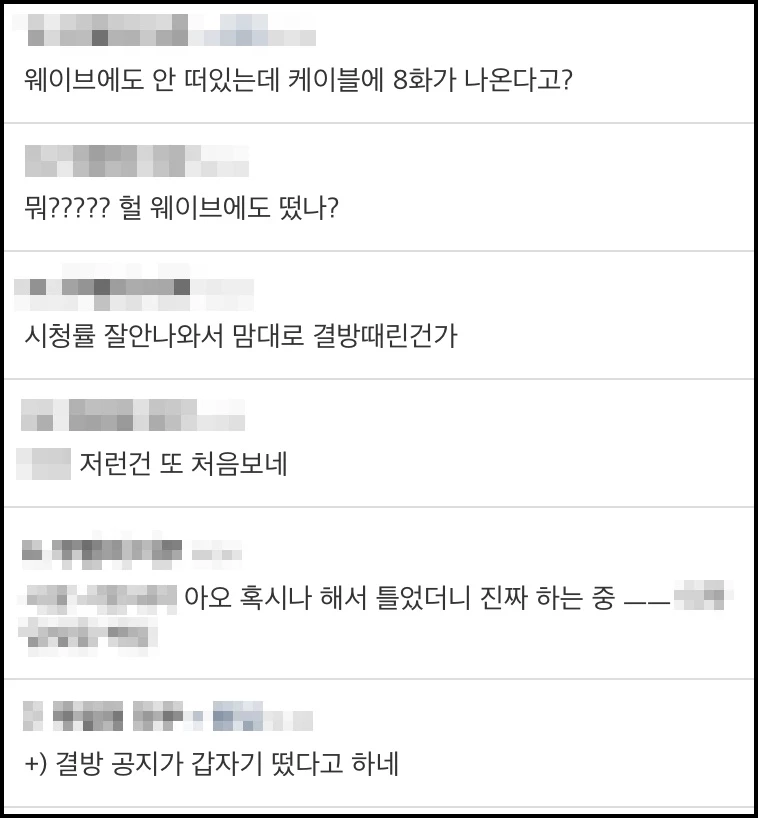 네티즌 반응 / 이하 더쿠