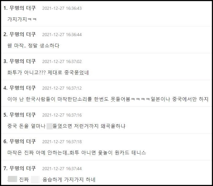 커뮤니티 더쿠 댓글 창