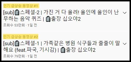 유튜브 '채널 십오야'