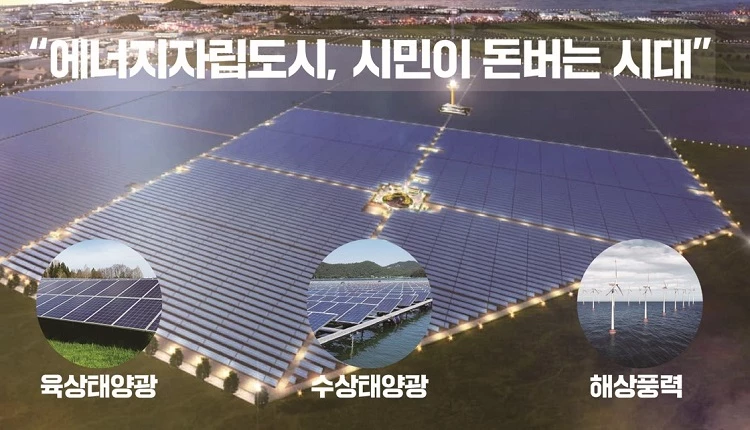 시민참여형 발전사업 확대추진 / 군산시