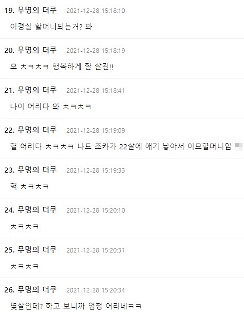 커뮤니티 더쿠
