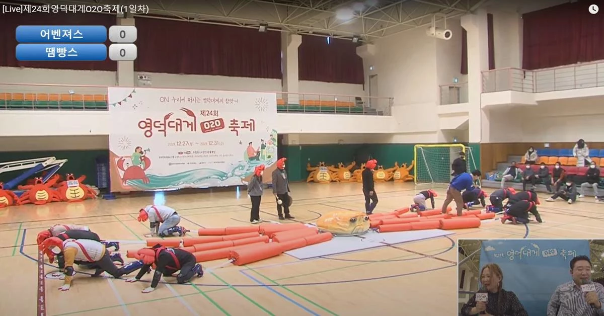 대게줄당기기 모습