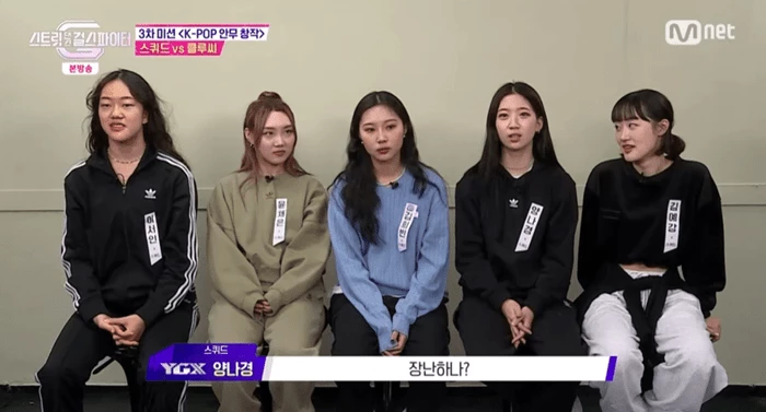 이하 Mnet '스트릿댄스 걸스 파이터'