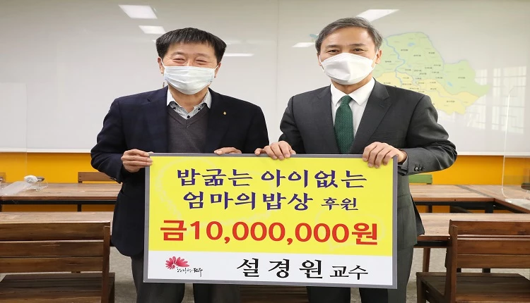 엄마의 밥상 후원 / 전주시