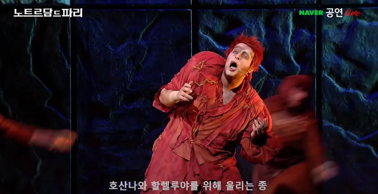 이하 뮤지컬 '노트르담 드 파리' 네이버 공연 라이브 / 유튜브 'Bruno Pelletier NDDP'