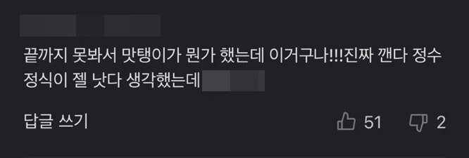 이하 네이버TV 댓글창