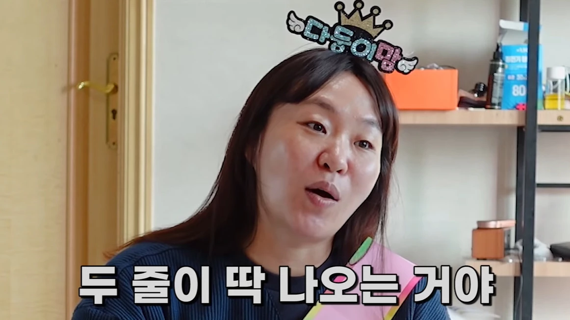 유튜브 '정주리'