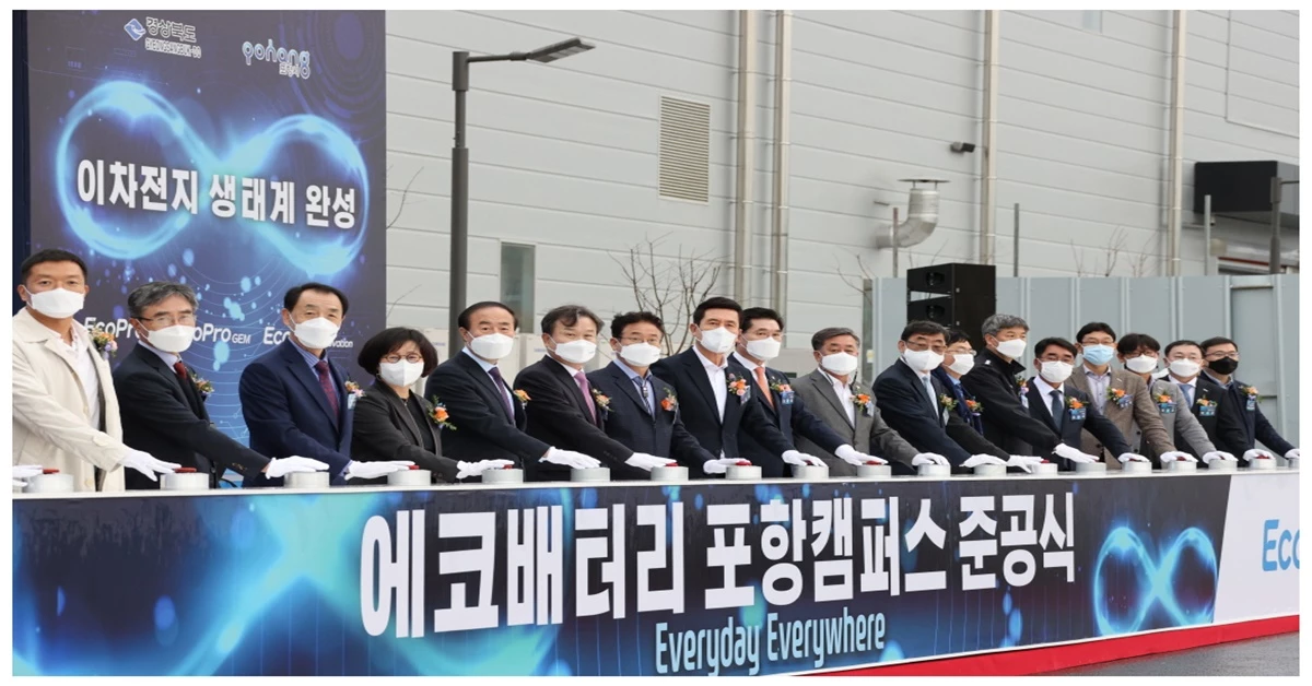 지난 10월 에코배터리 포항캠퍼스 준공식 / 포항시 제공