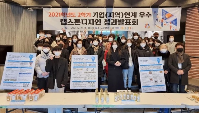 기업(지역)연계 우수 캡스톤디자인 성과발표회 전경. / 사진제공=경남대