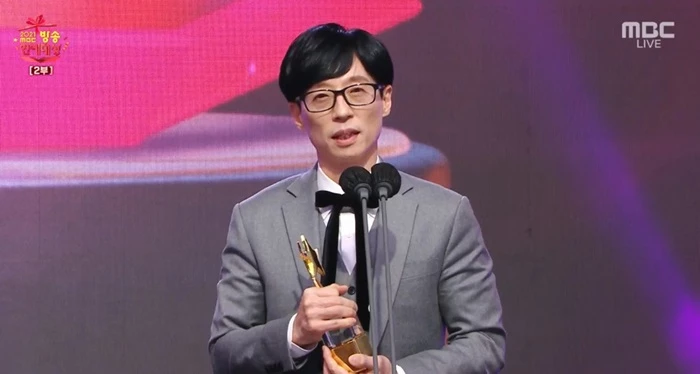 '2021 MBC 연예대상'