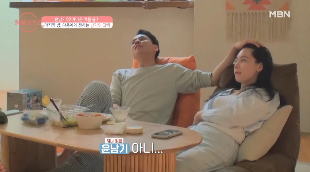 이하 MBN '돌싱글즈2'