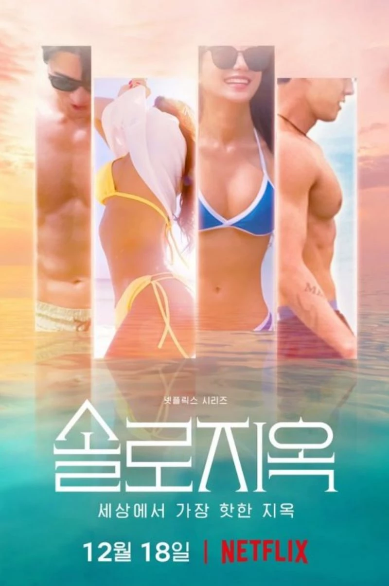 넷플릭스 코리아 인스타그램