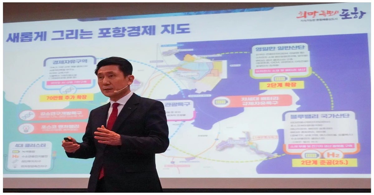 경북 포항시 이강덕 시장 신년기자회견 / 포항시 제공