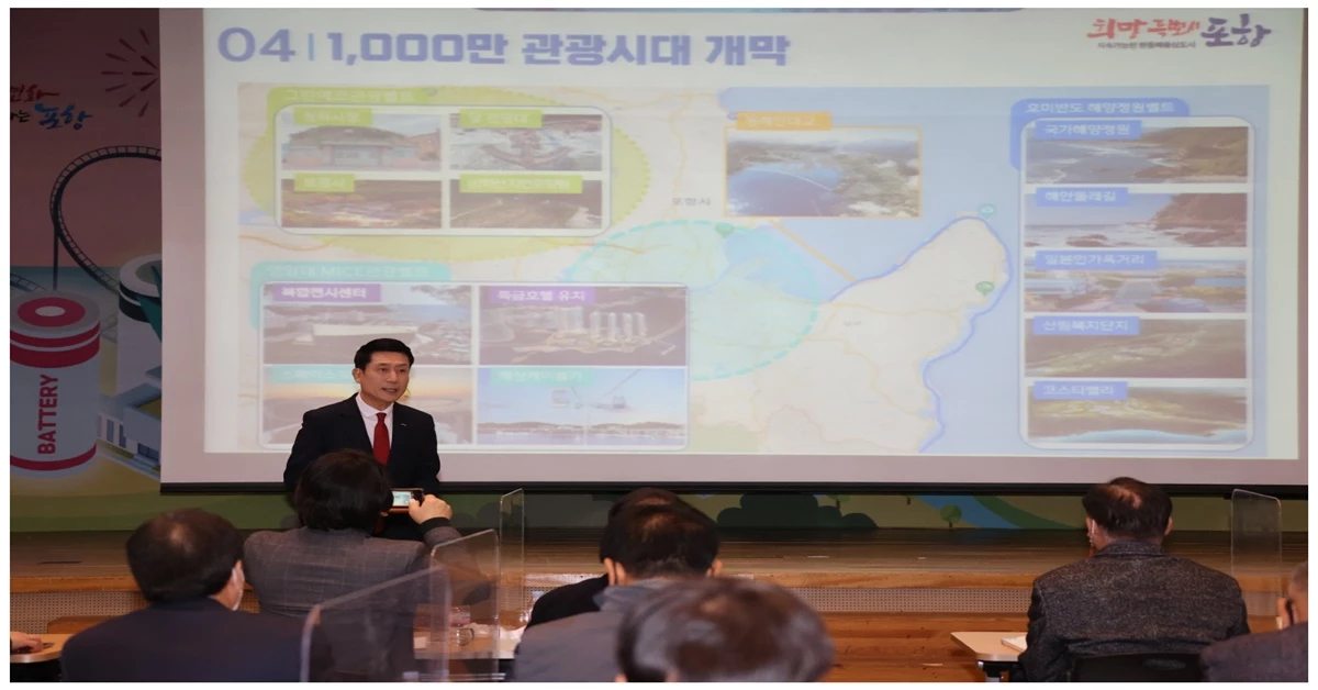 경북 포항시 이강덕 시장 신년기자회견 / 포항시 제공