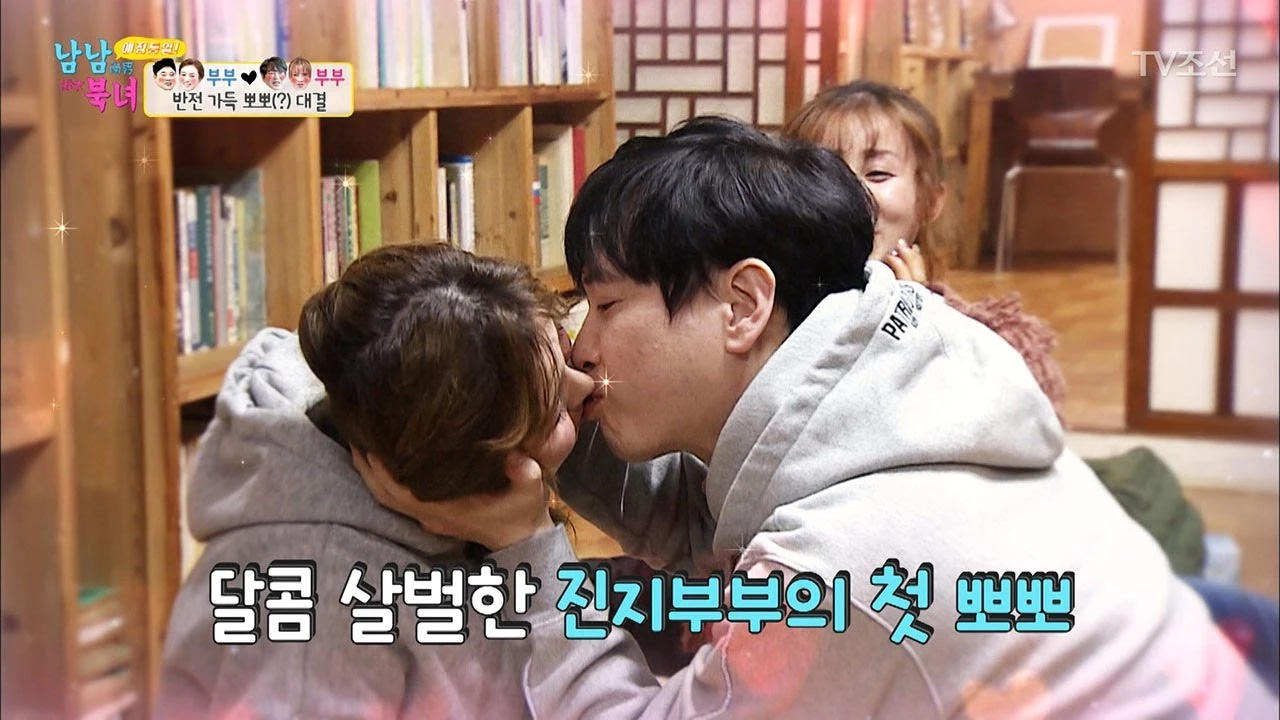 탈북자 출신 방송인 임지현은 TV조선 '애정통일 남남북녀' 시즌2에서 방송인 김진과 함께 가상 부부로 출연했다가 월북한 바 있다. / TV조선 캡처