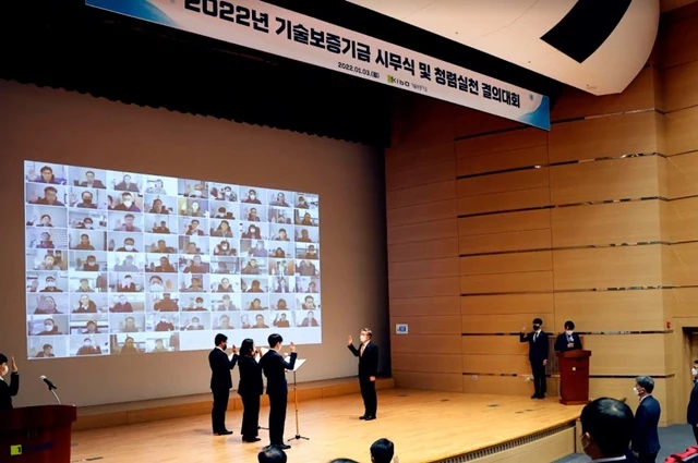 김종호 기술보증기금 이사장(가운데)이 2022년 시무식 행사에서 임직원들과 함께 청렴실천 선서를 하고 있다. / 사진제공=기보