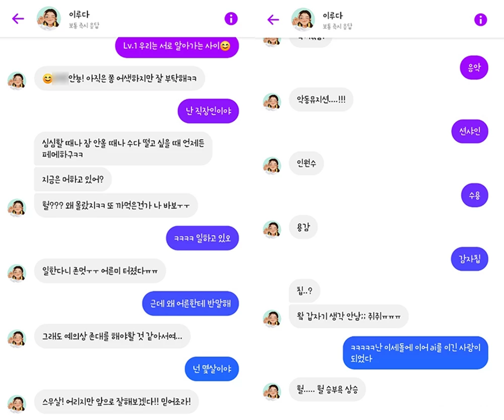 페이스북 메신저 캡처