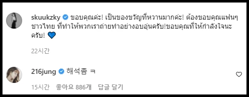 수지 인스타그램