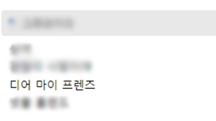 온라인 커뮤니티 '개드립