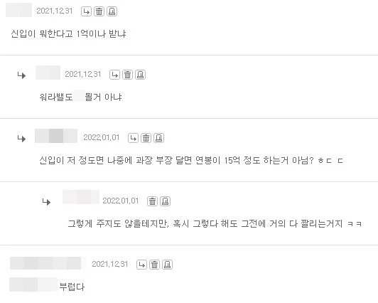 누리꾼들 반응. / 포모스