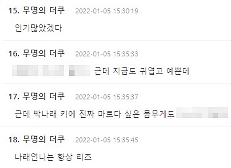 더쿠