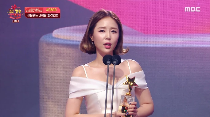 이하 MBC '2021 MBC 방송 연예대상'