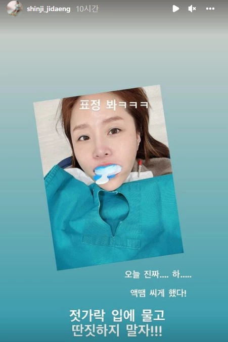 신지 인스타그램 스토리