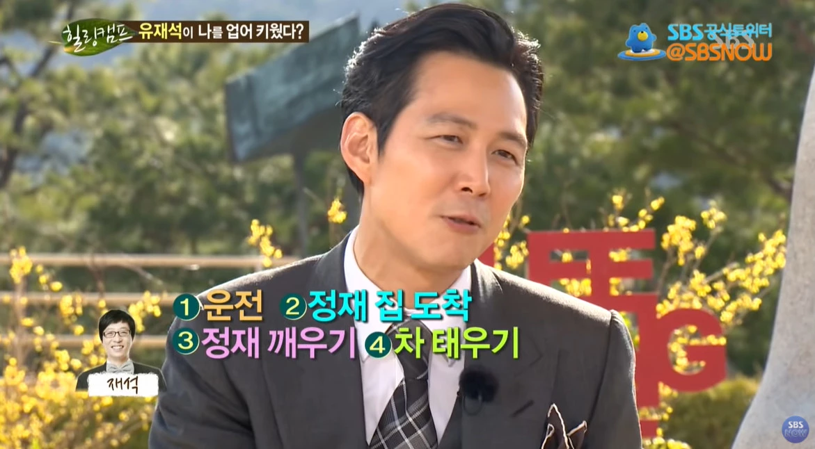SBS '힐링캠프'