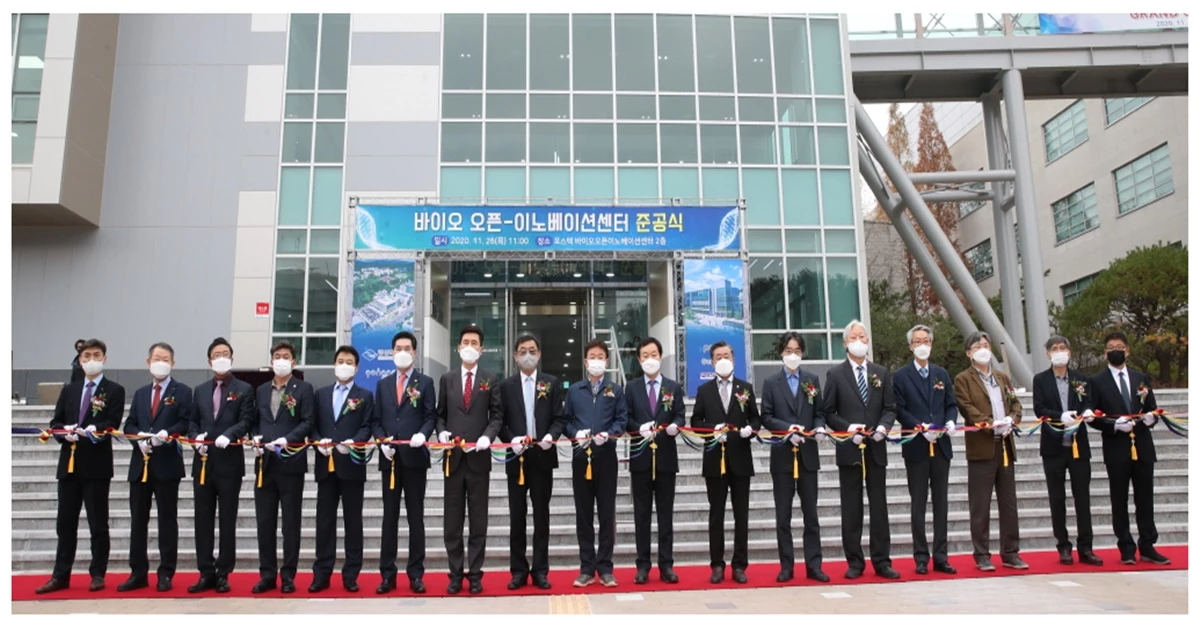 바이오 오픈이노베이션센터 준공식 / 포항시 제공