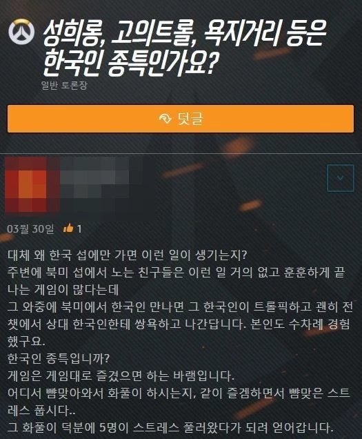 이하 온라인 커뮤니티 더쿠
