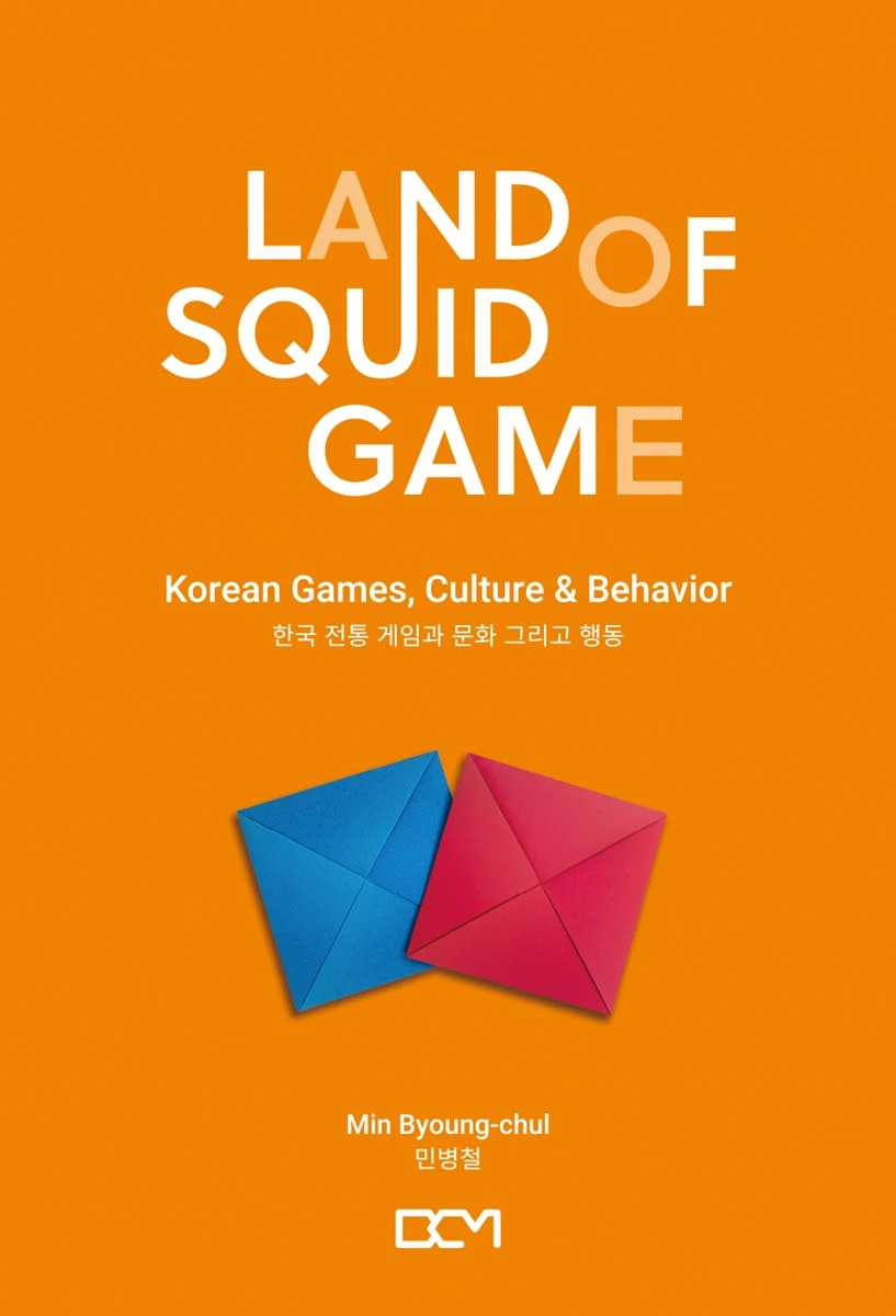 이하 민병철 교수 제공