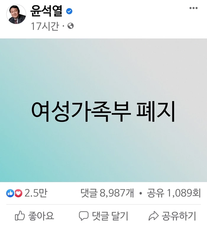 윤석열 국민의힘 대선후보 페이스북