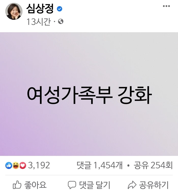 심상정 정의당 대선후보 페이스북