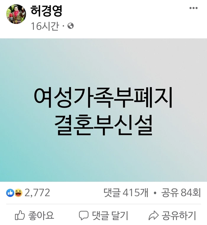 허경영 국가혁명당 대선후보 페이스북