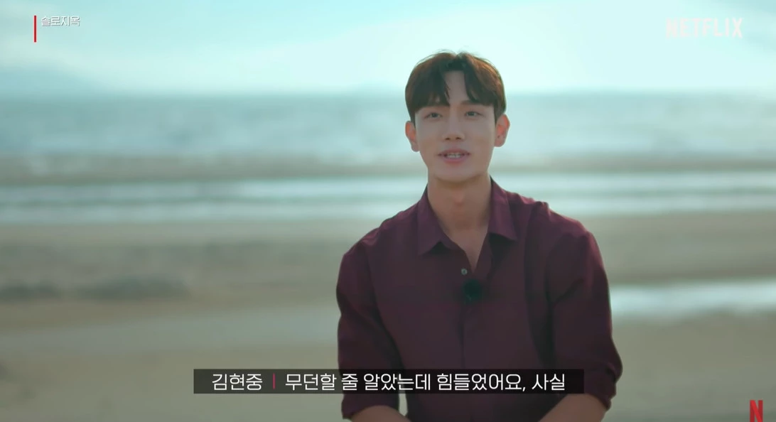 김현중 / 이하 유튜브 'Netflix Korea 넷플릭스 코리아'