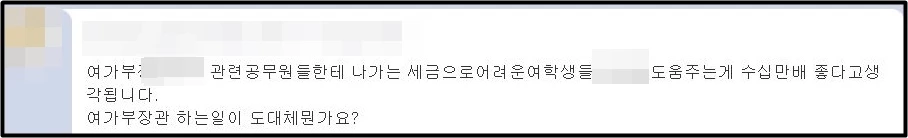 온라인 커뮤니티 엠엘비파크 댓글창 캡처